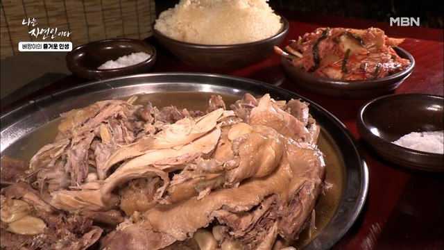 [자연 밥상] 정신 못 차리게 하는 맛! 김치&국물&찰밥과 완벽한 조화 닭백숙
