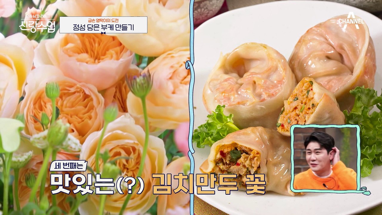 신랑수업 공식 금손이 된 영탁, 터프팅까지 접수? 대체 못 하는게 뭐야 T_T