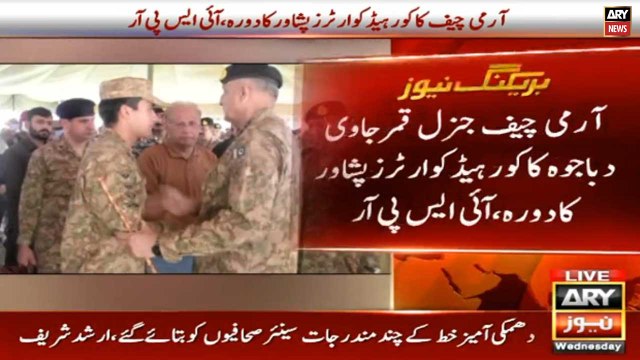 Army Chief General Qamar Javed Bajwa visits Corps Headquarters Peshawar, ISPR