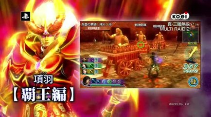 Download Video: Dynasty Warriors :  Strikeforce 2 : Trailer japonais