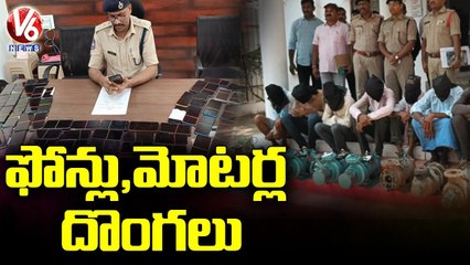 Police Arrests Mobile, Motor Theft Gang _ Mahabubnagar _ V6 News