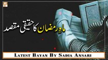Mah e Ramazan Ka Haqeeqi Maqsad || Latest Bayan 2022 || Sadia Ansari