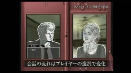 Last Window : Le Secret de Cape West : Explications du gameplay