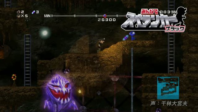 Spelunker Black : Trailer de lancement japonais