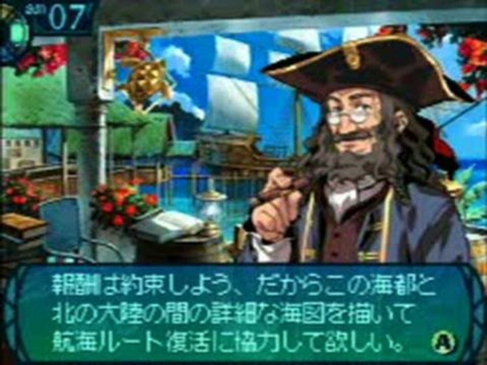 Etrian Odyssey III : The Drowned City : Une petite virée en bateau ?