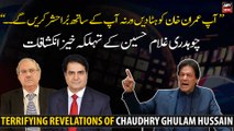 Terrifying revelations of Chaudhry Ghulam Hussain regarding threat letter