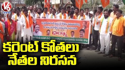 BJP Activist Dharna Against Power Cut And Electricity Charges Hike Issue At Bornapalli _ Karimnagar