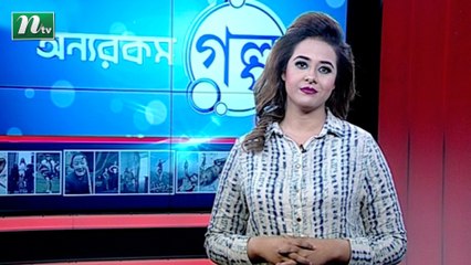 Onnorokom Golpo | EP 79 | NTV