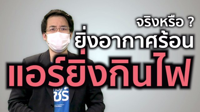 9 ข่าวค่ำ ช่วงที่ 4 วันพุธที่ 30 มีนาคม 2565