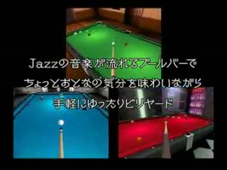 Jazzy Billiards : Aperçu en musique