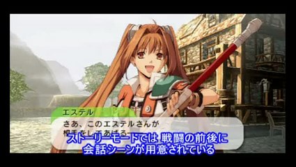 Download Video: Ys Vs. Sora no Kiseki Alternative Saga : Gameplay