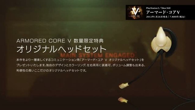 Armored Core V : De l'action, en veux-tu, en voilà !