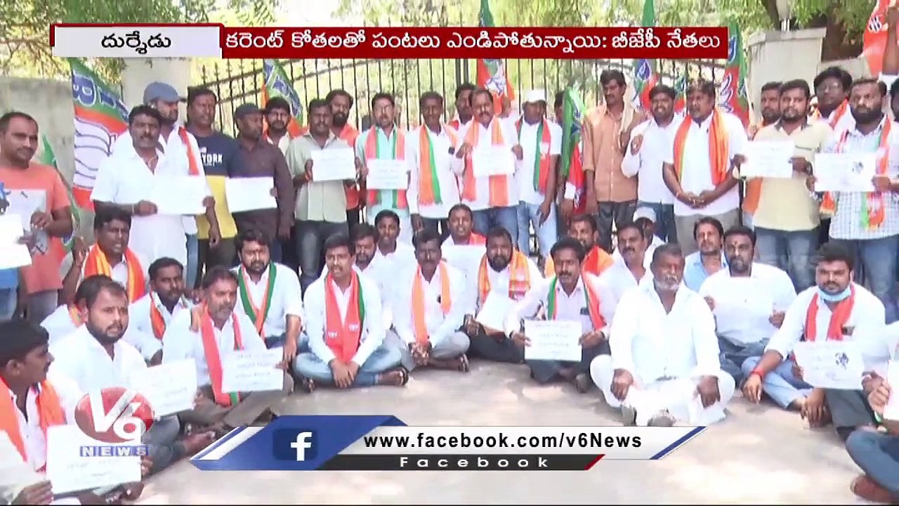 BJP Activist Dharna Against Power Cut And Electricity Charges Hike Issue In Karimnagar _ V6 News