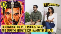 Manmatha Leelai Interview | Smruthi Venkat | Ashok Selvan | Venkat Prabhu | Premji Amaren| The Quint