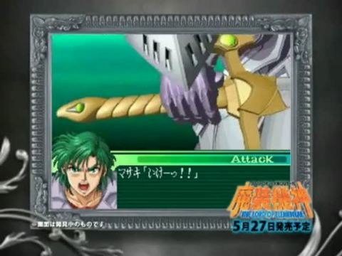 Super Robot Taisen OG Saga Masou Kishin : The Lord of Elemental : Première vidéo