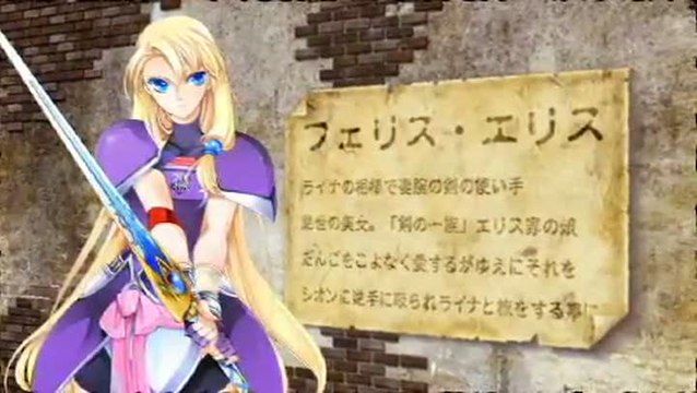 Densetsu no Yûsha no Densetsu : Legendary Saga : Trailer