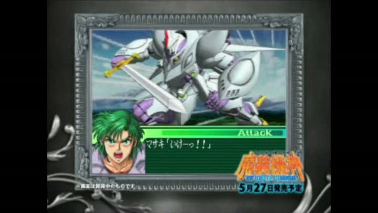 Super Robot Taisen OG Saga Masou Kishin : The Lord of Elemental : Trailer de lancement japonais