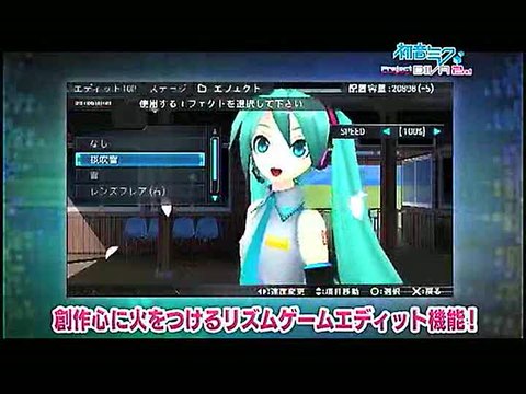 Project Diva 2nd : Trailer