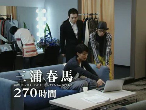 Monster Hunter Portable 3rd : Pub japonaise n°1