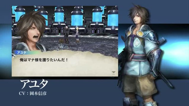 Chaos Rings : Mise à jour des voix