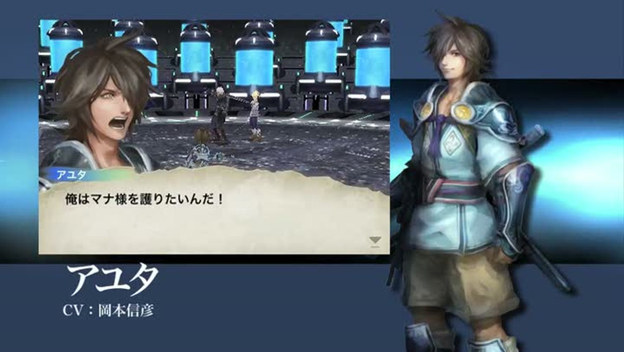 Chaos Rings : Mise à jour des voix