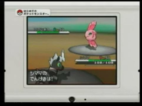 Pokémon Version Blanche : Vidéo promotionnelle japonaise n°3
