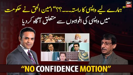 Amin ul Haque tells about rumors against their party...