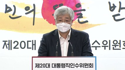 인수위 부동산 TF 본격 활동..."시장안정·주거 상향 도모" / YTN