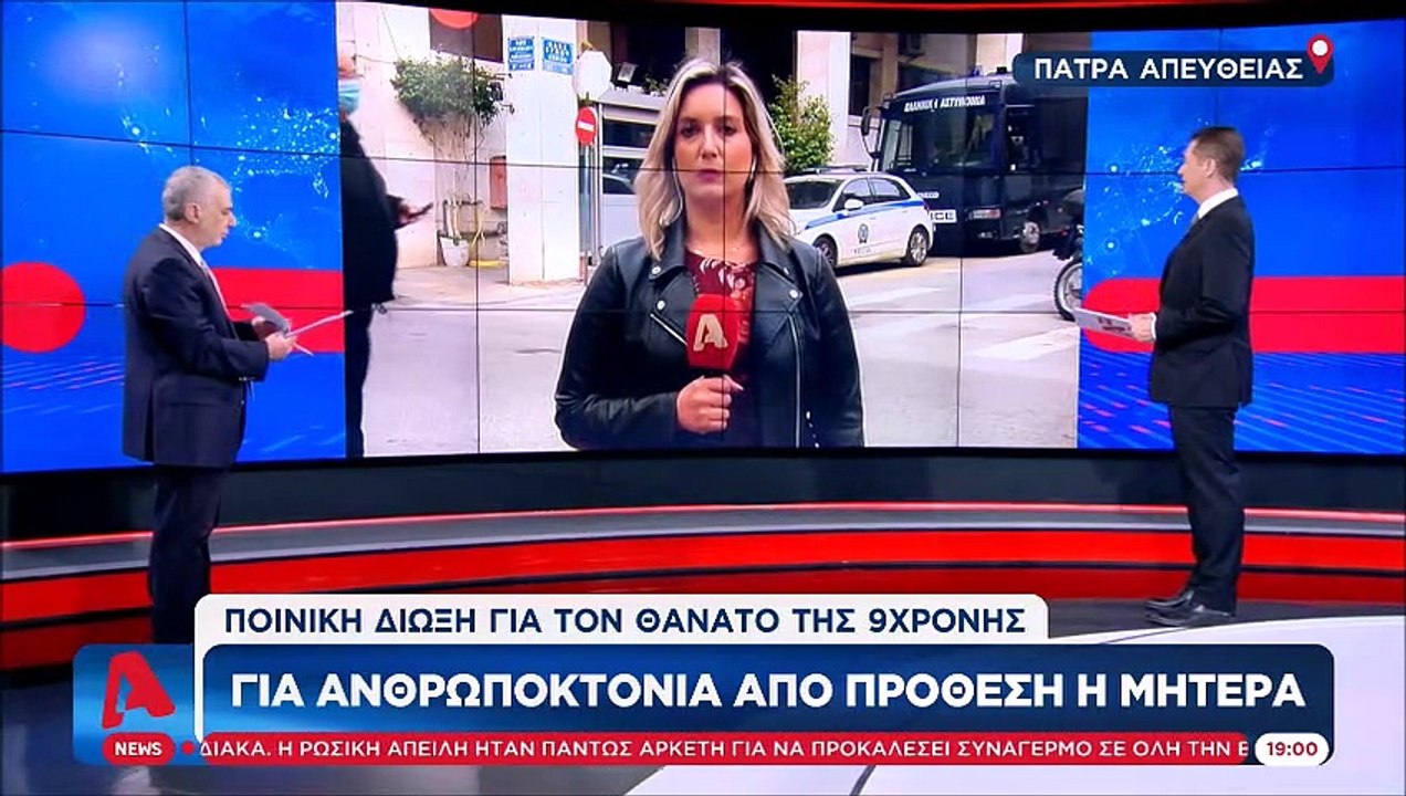 Πάτρα: Η πρώτη αντίδραση του πατέρα των παιδιών, Μάνου Δασκαλάκη, μετά τη σύλληψη της Ρούλας!