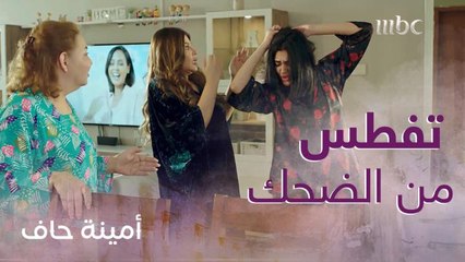 مو معقولة منيرة يوم صباحية العُرس .. تفشل صدق 