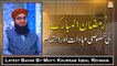 Ramazan ul Mubarak Ki Khususi Ibadat Aur Ehtemam || Latest Bayan 2022 || Mufti Khurram Iqbal Rehmani