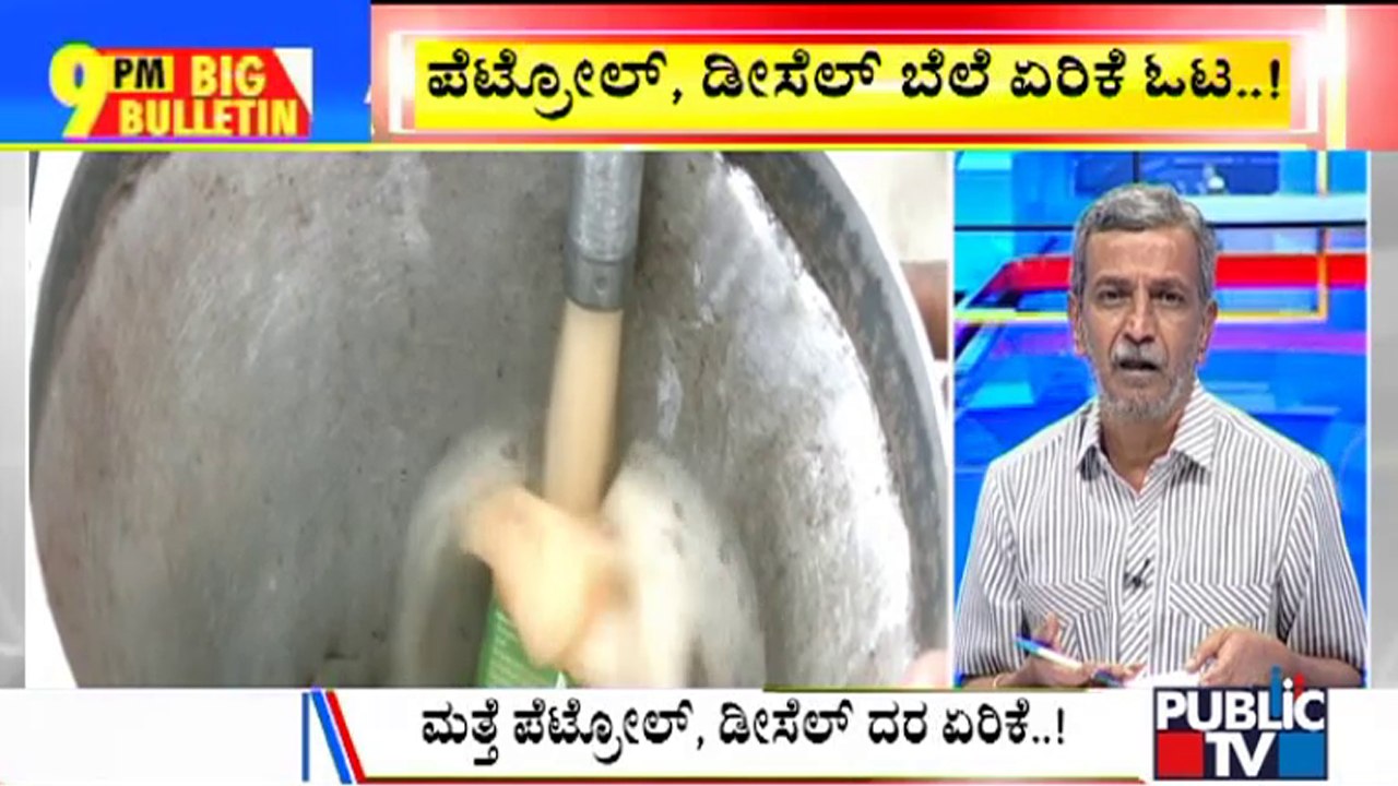 Big Bulletin | Petrol Price Hiked Today, Increased By Rs 5.60 In 9 Days | HR Ranganath | March 30