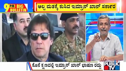 Big Bulletin | Pakistan PM Imran Khan's Address To Nation Cancelled | HR Ranganath | March 30, 2022