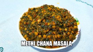 Methi Chana Recipe | methi ki sabji | fenugreek recipe | Cook with Chef Amar