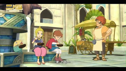 Ni no Kuni : La Vengeance de la Sorcière Céleste : Un boeuf au curry légendaire