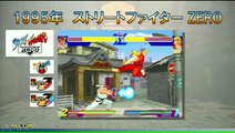 Super Street Fighter IV 3D Edition : Nintendo World 2011