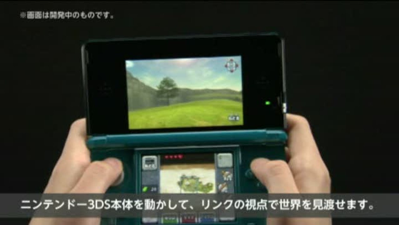 The Legend of Zelda : Ocarina of Time 3D : Fonctions gyroscopiques