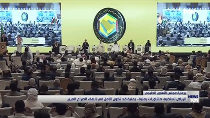 الرياض تستضيف مشاورات يمنية.. يمنية قد تكون الأمل في إنهاء الصراع المرير