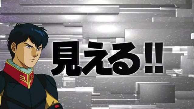 Gundam The 3D Battle : Pub nippone