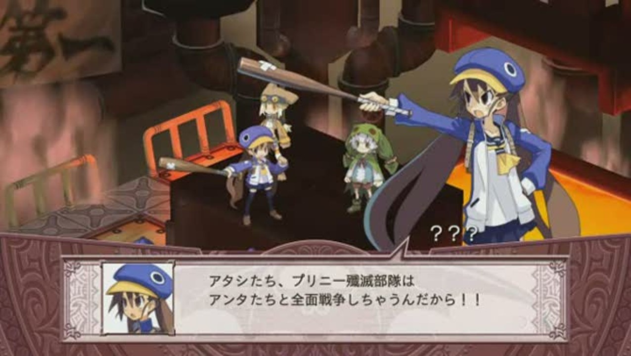 Disgaea 4 : A Promise Unforgotten : De mystérieux dialogues