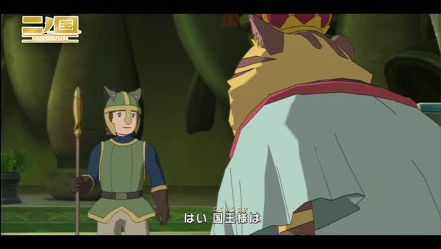 Ni no Kuni : La Vengeance de la Sorcière Céleste : Gameplay #2