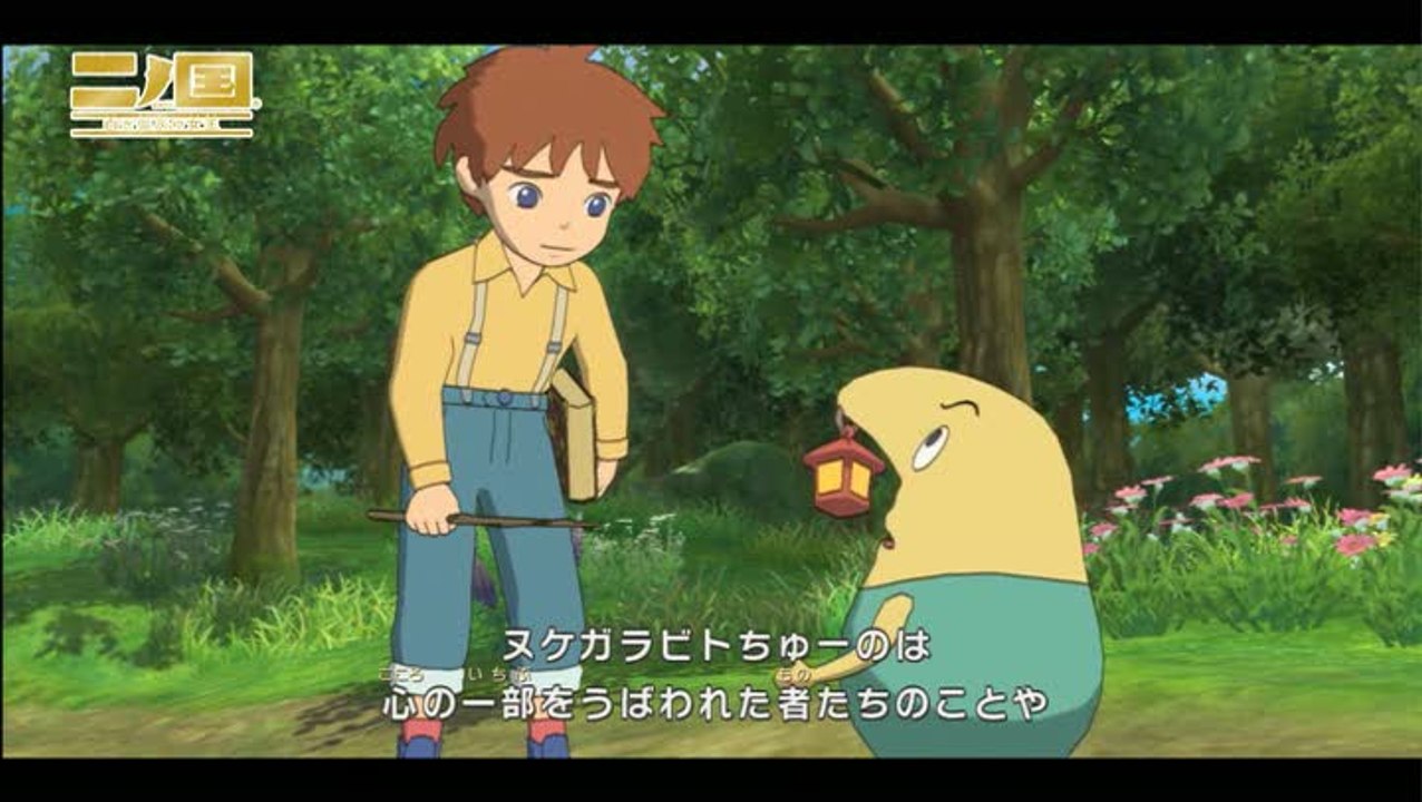 Ni no Kuni : La Vengeance de la Sorcière Céleste : Une ambiance envoûtante