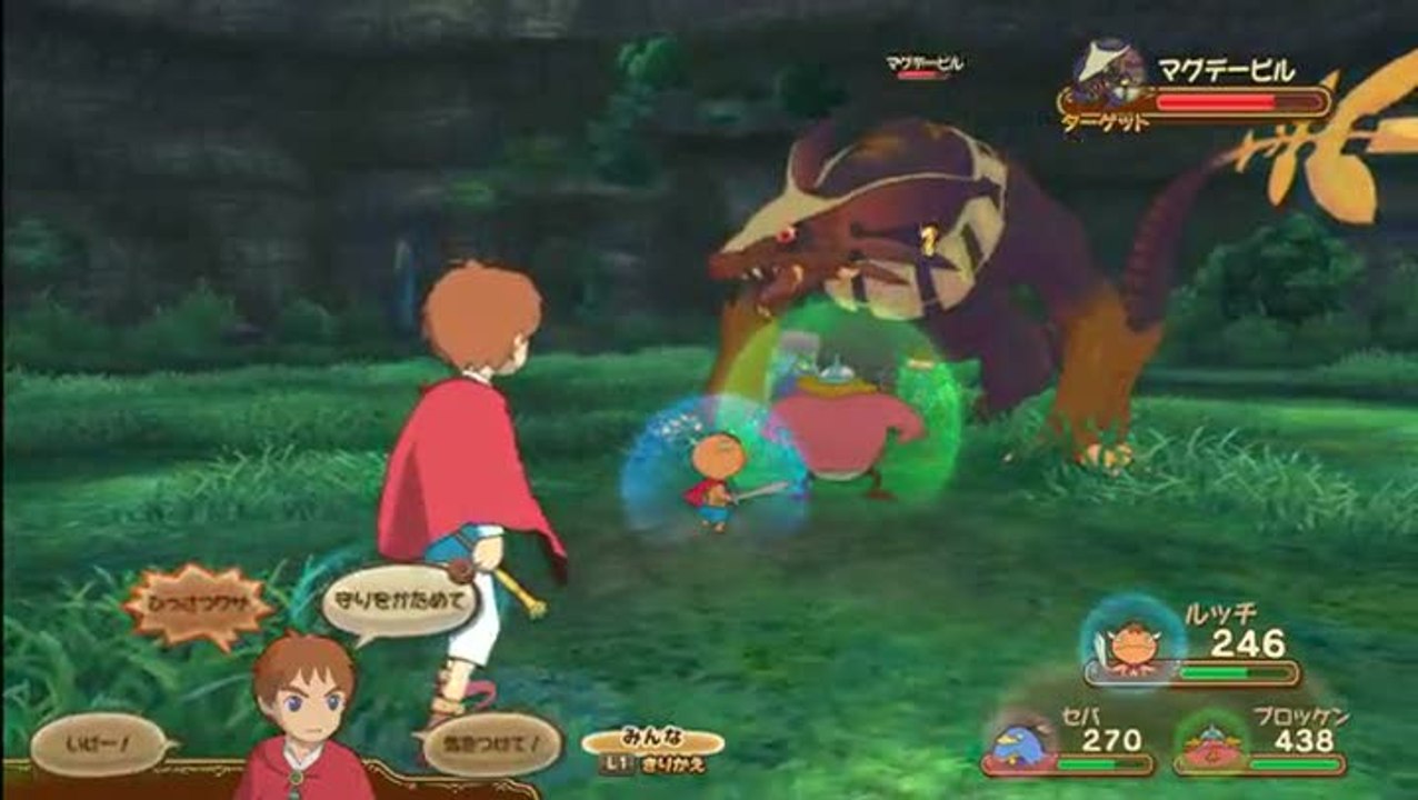 Ni no Kuni : La Vengeance de la Sorcière Céleste : Trailer