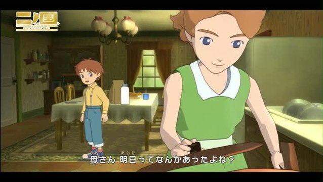 Ni no Kuni : La Vengeance de la Sorcière Céleste : Gameplay #1