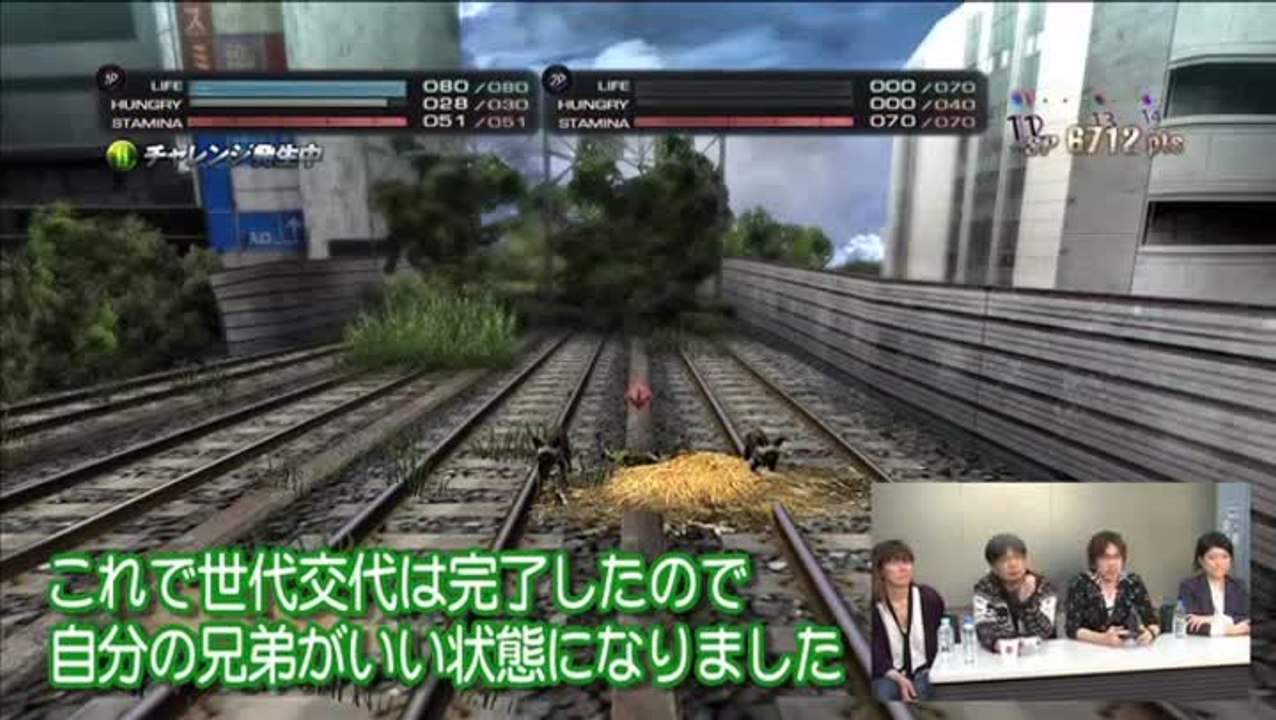 Tokyo Jungle : Le mode multijoueur