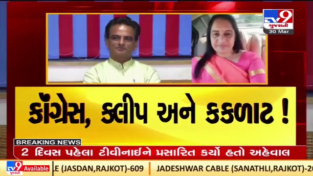 Vandana Patel accuses Bharatsinh Solanki of conspiracy against her after suspension from Congress _