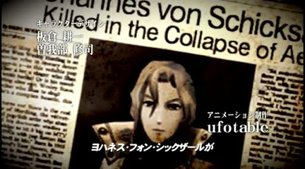 Gods Eater Burst : Trailer