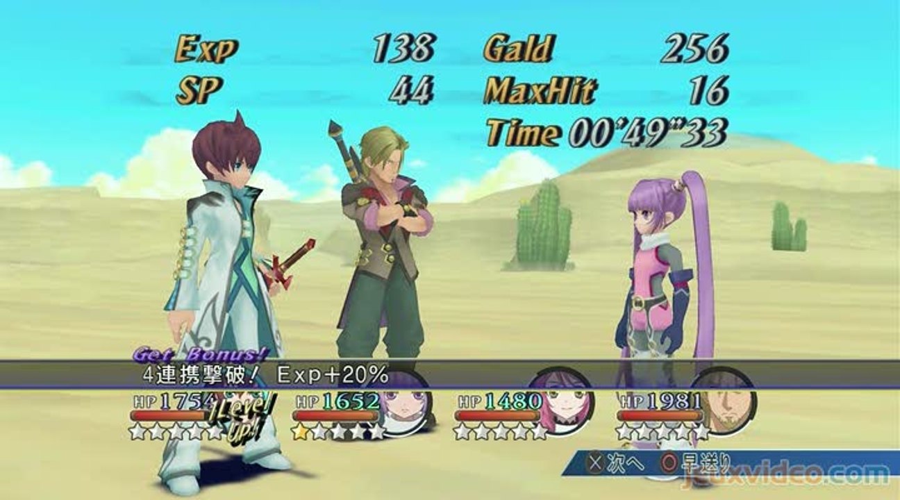 Tales of Graces f : 1/2 : De la Wii à la PS3