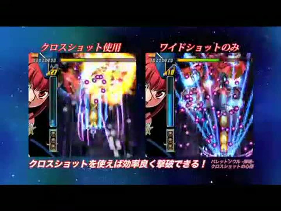 Bullet Soul : Deux fois plus de plaisir