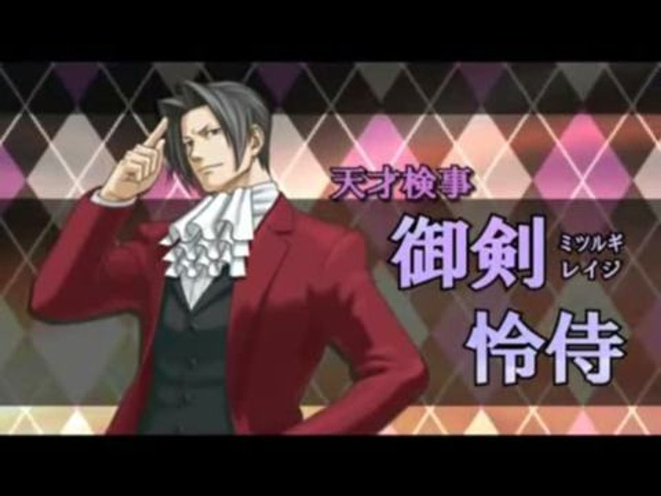 Ace Attorney Investigations 2 : TGS 2010 : Premier trailer
